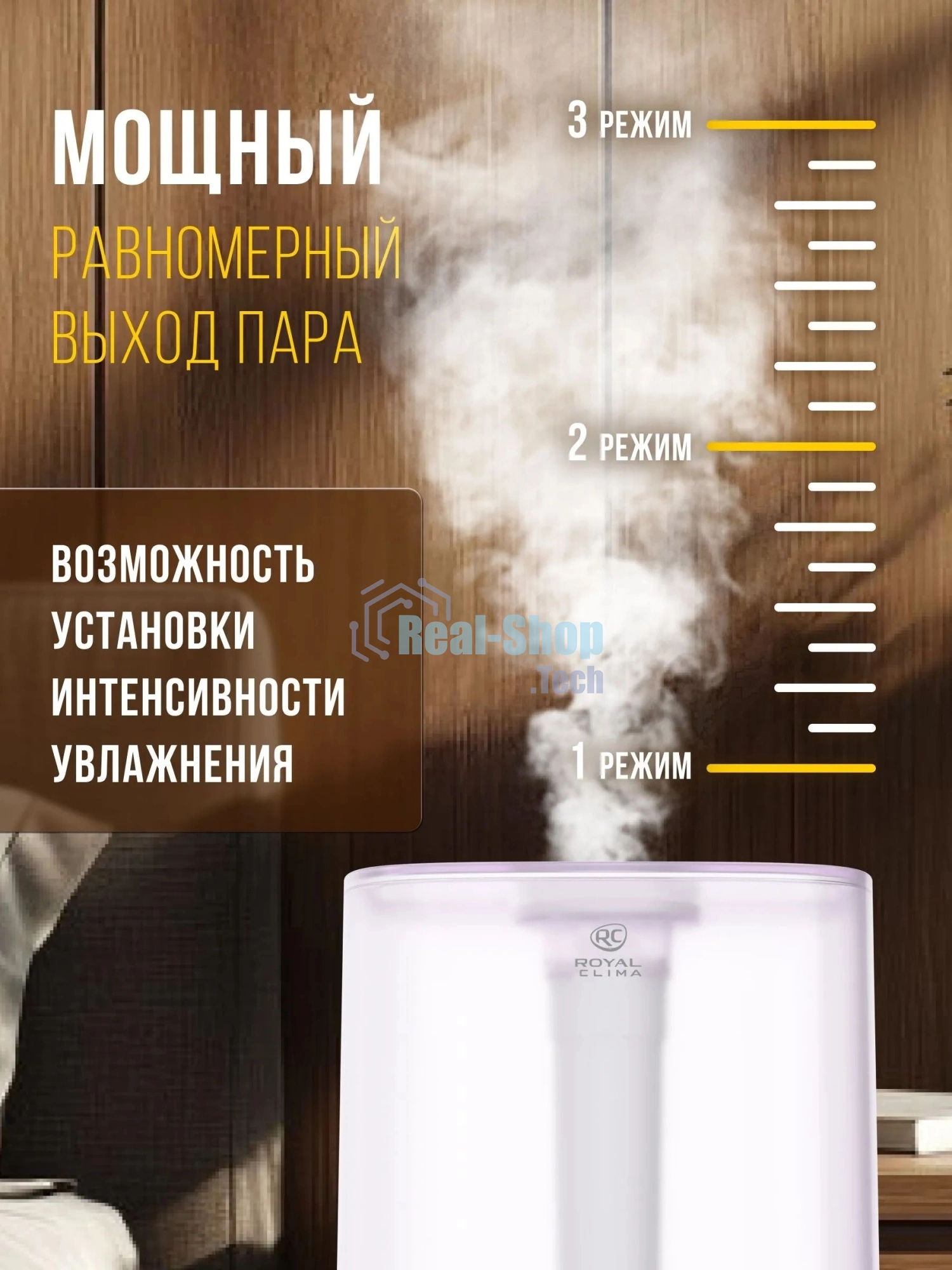 Ультразвуковой увлажнитель Royal clima ANTICA Pro RUH-ANP300/4.3E-WT
