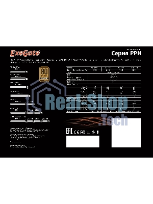 Блок питания ExeGate 600PPH-S (EX280578RUS-S), 600Вт, 80 PLUS Bronze, 120мм, черный