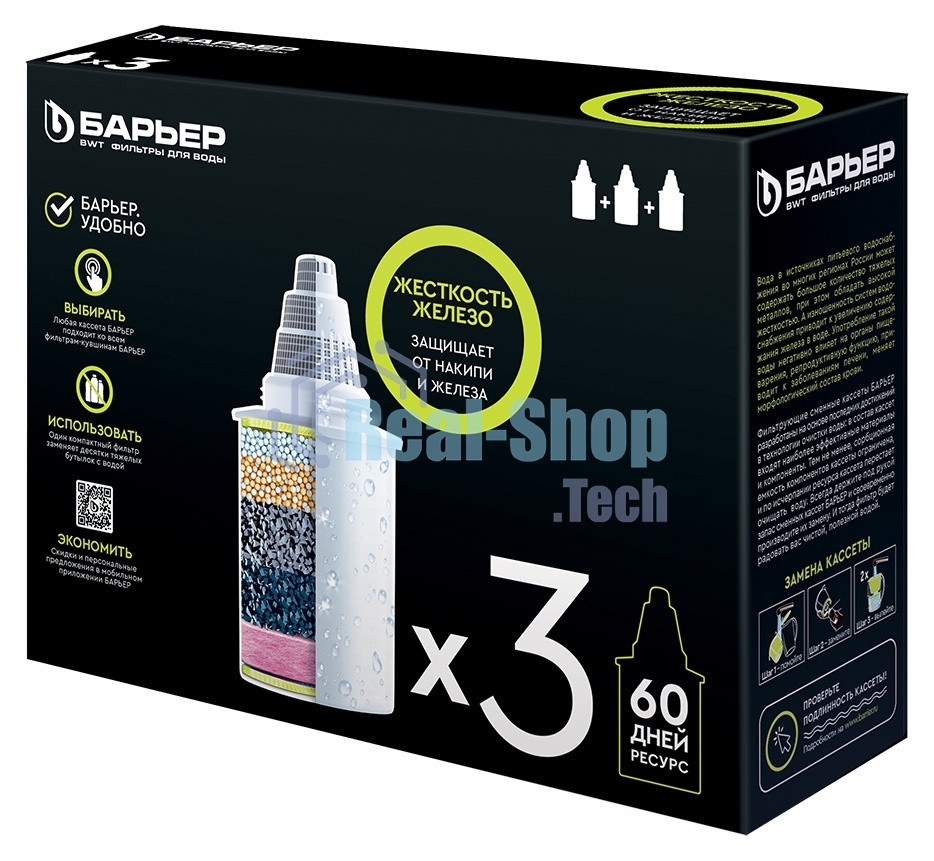 Картридж БАРЬЕР К303Р00 сменная кассета жесткость железо упаковка х3
