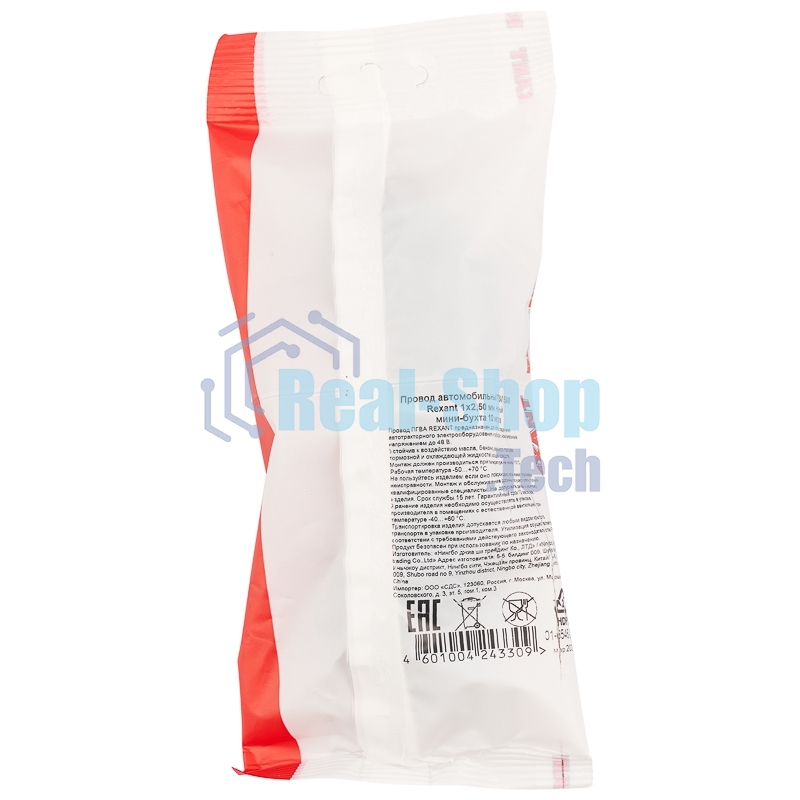 Провод автомобильный ПГВА/ПВАМ Rexant 1х2,50 мм, черный, мини-бухта 10 м