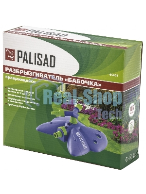 Разбрызгиватель вращающийся Palisad на подставке, 3 лопасти, регулируемый
