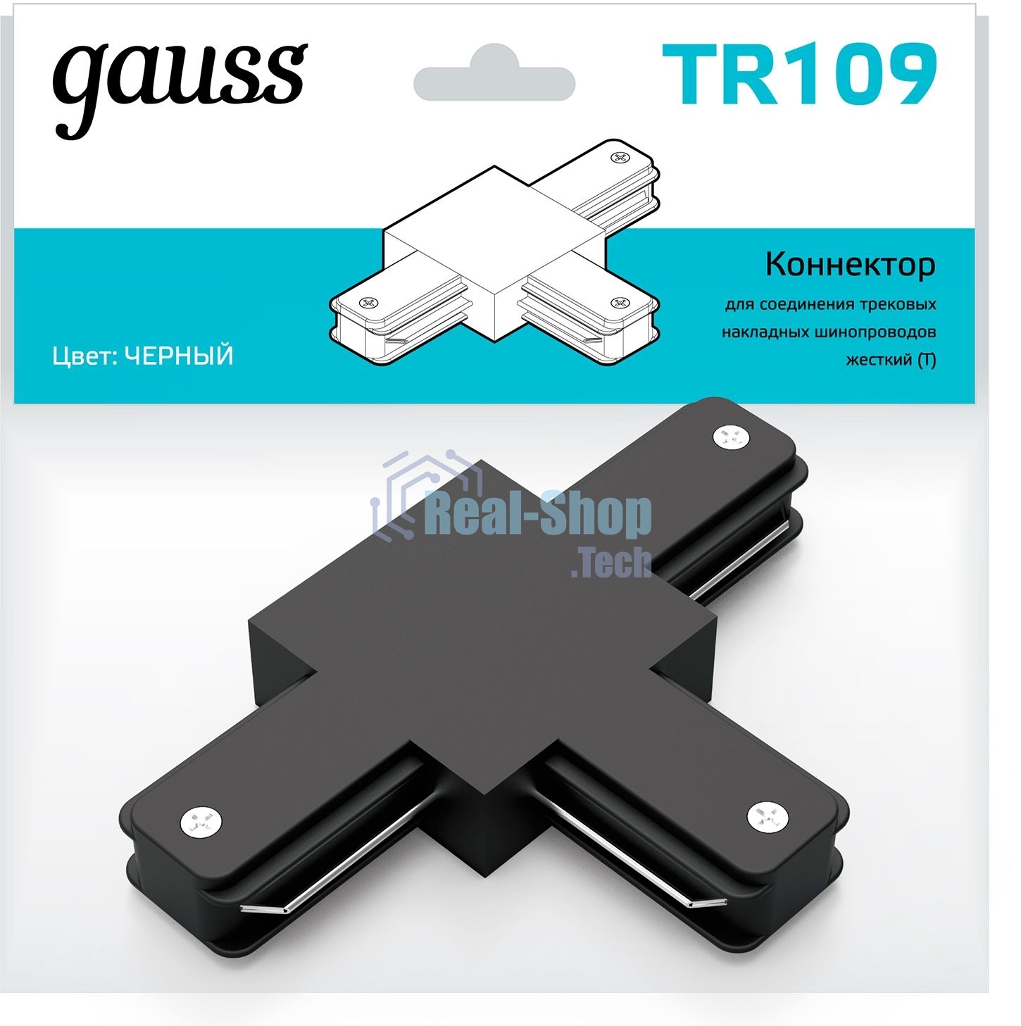 Коннектор для трековых шинопроводов Gauss (T) черный