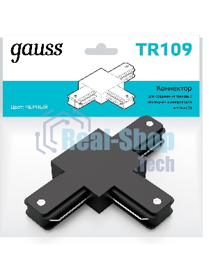 Коннектор для трековых шинопроводов Gauss (T) черный