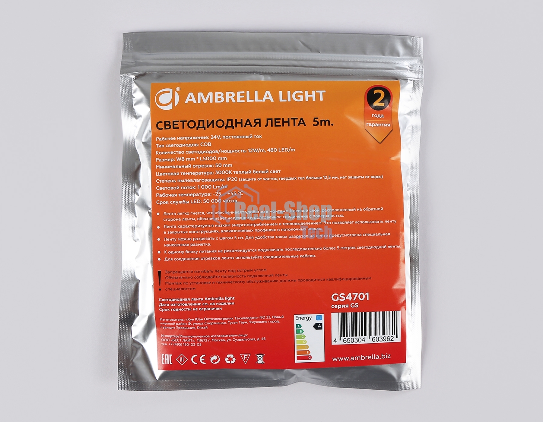 Светодиодная лента Ambrella light GS4701 COB 480Led/ 12W m/ 24V IP20 3000K/ 5000*8*1.54mm (2 конт.)