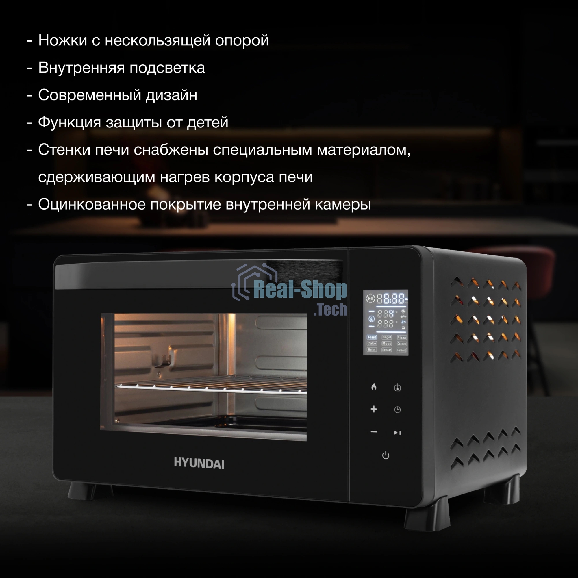 Мини-печь Hyundai MIO-HY088 23 л, 1500 Вт, черный