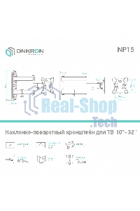 Кронштейн ONKRON NP15 для телевизора 10
