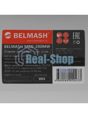 Станок заточной BELMASH MBG-200MW
