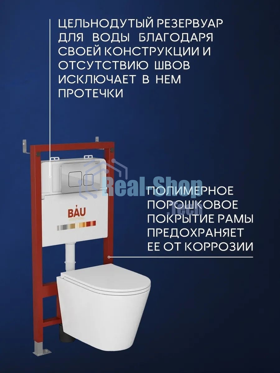 Комплект BAU 6 в 1: инсталляция BAU PRO, унитаз подвесной торнадо Bau Nimb Hurricane-3, сиденье дюропласт микролифт, кнопка смыва BAU Soul, хром