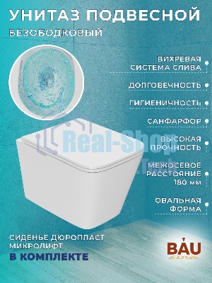 Комплект BAU 6 в 1: инсталляция BAU PRO для подвесного унитаза, унитаз подвесной безободковый вихревой со скрытым сливом Bau Stil Hurricane-5, сиденье быстросъемное микролифт, клавиша BAU Wheel антивандальная, нерж сталь брашированная