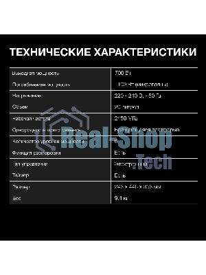 Микроволновая печь Hyundai HYM-D3030 черный, 20 л, 700 Вт, переключатели - сенсор