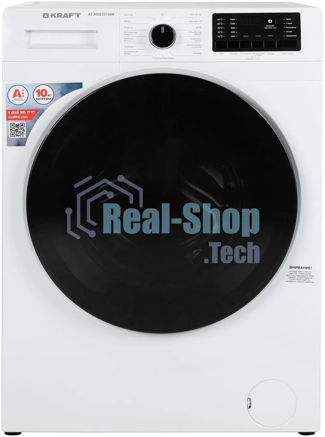 Стиральная машина Kraft KF-MDS10146W белый, загрузка фронтальная 10 кг, 1400 об/мин., класс: А+++