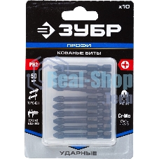 Бита Зубр ПРОФИ 26021-2-50-S10E 1/4'' PH2 50мм 10шт в пластиковом боксе на карт.