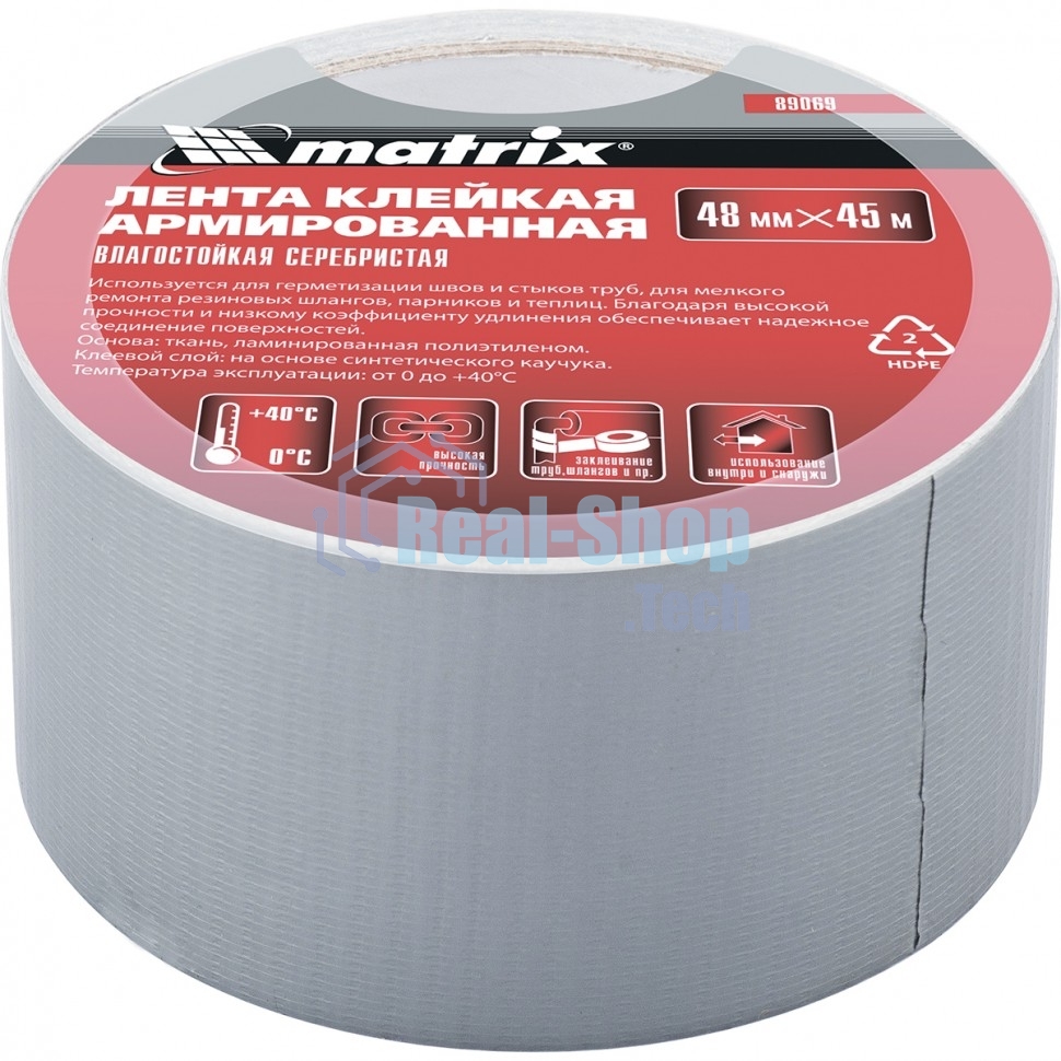 Лента клейкая Matrix армированная, влагостойкая, 48 мм х 45 м, серебристая
