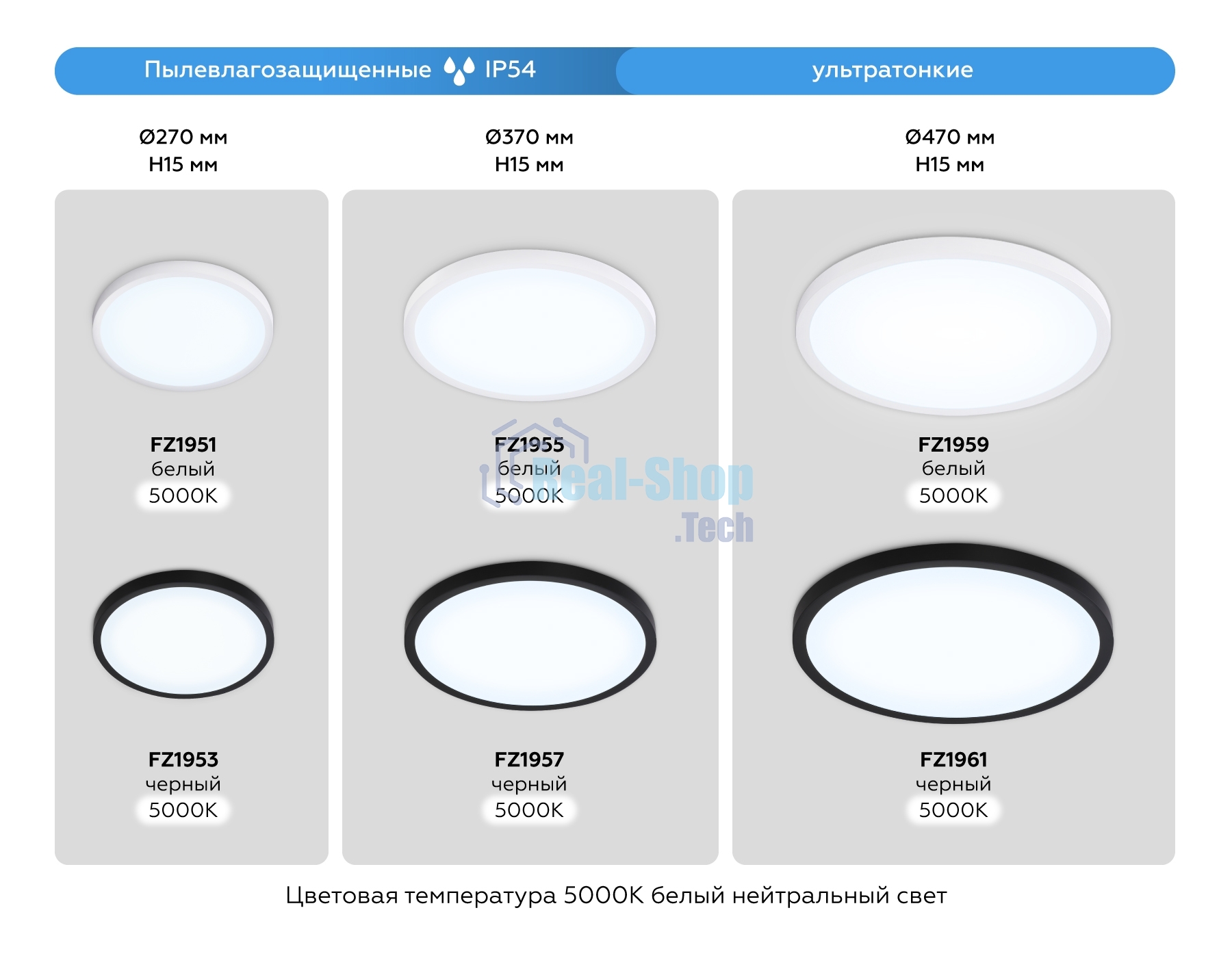 Светильник светодиодный ультратонкий Ambrella light FZ1961 BK черный IP54 40W 5000K D470*15 (Без ПДУ)