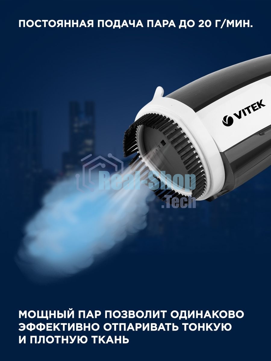 Отпариватель Vitek 2439-VT-03 белый/черный, 1200 Вт, 20 г/мин, 100 мл
