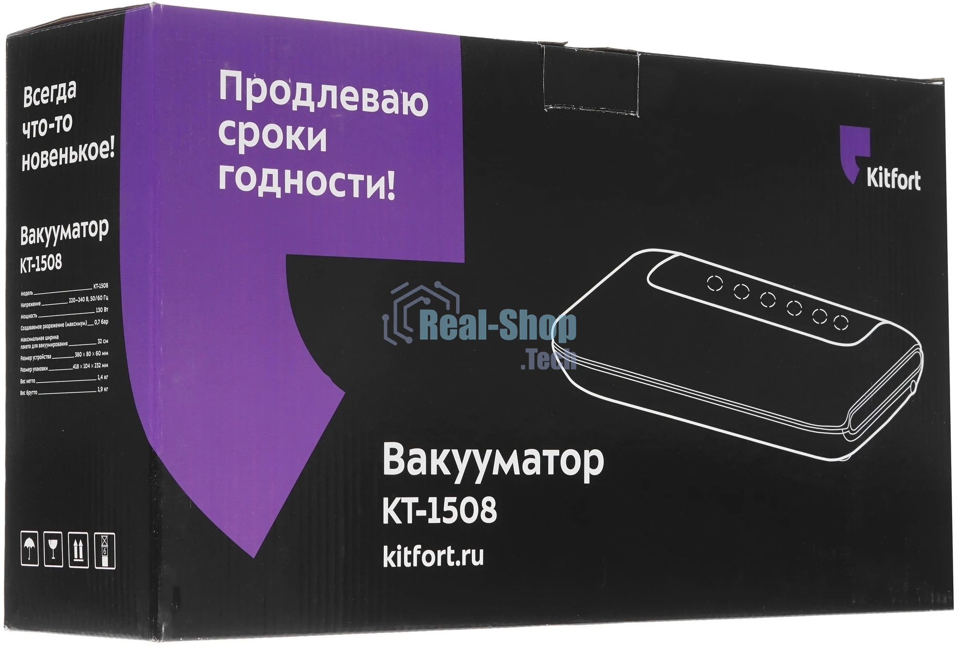 Вакуумный упаковщик Kitfort KT-1508 130Вт черный