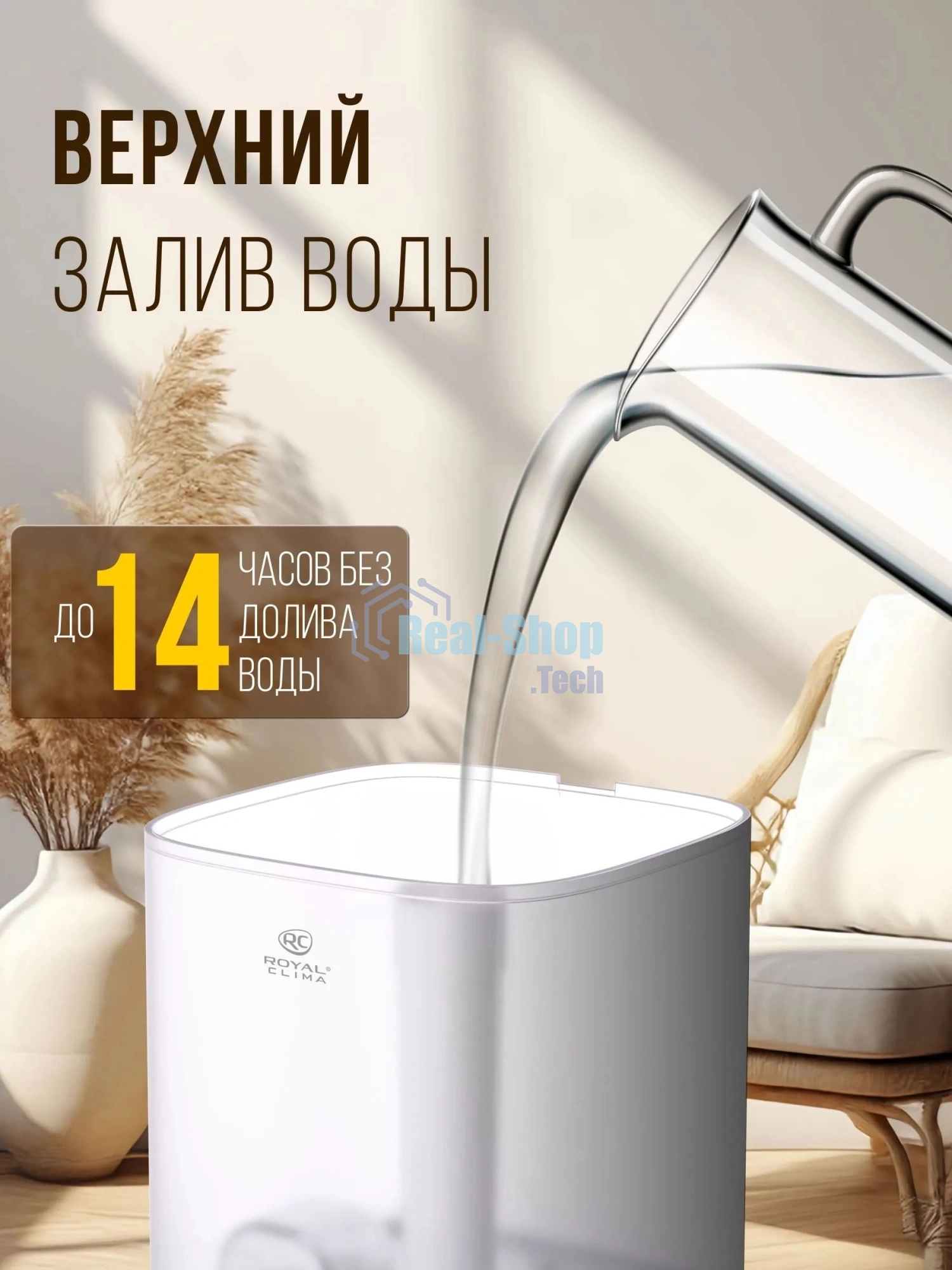 Ультразвуковой увлажнитель Royal clima ANTICA Pro RUH-ANP300/4.3E-WT