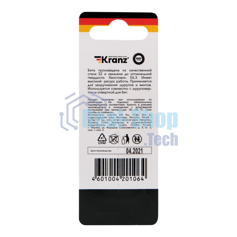 Бита шестигранная для шуруповерта Kranz HEX5х50 мм (2 шт./уп.)