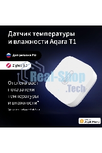 Датчик температуры/влажности Aqara Temperature and Humidity Sensor T1 (TH-S02D) белый
