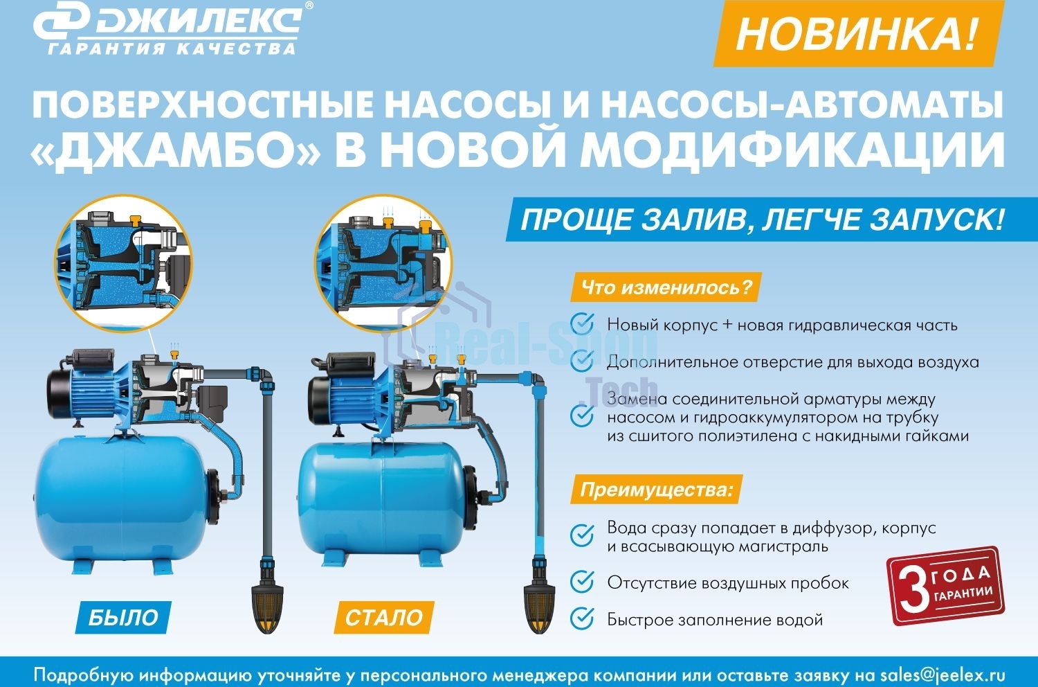 Насосная станция центробежный Джилекс Джамбо 60/35 П-24 2.0 620Вт 3600л/час (в компл.:Реле давления РДМ-5, гидроаккумулятор 24 литра) (3014)