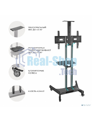 Мобильная стойка ONKRON TS1551 черный