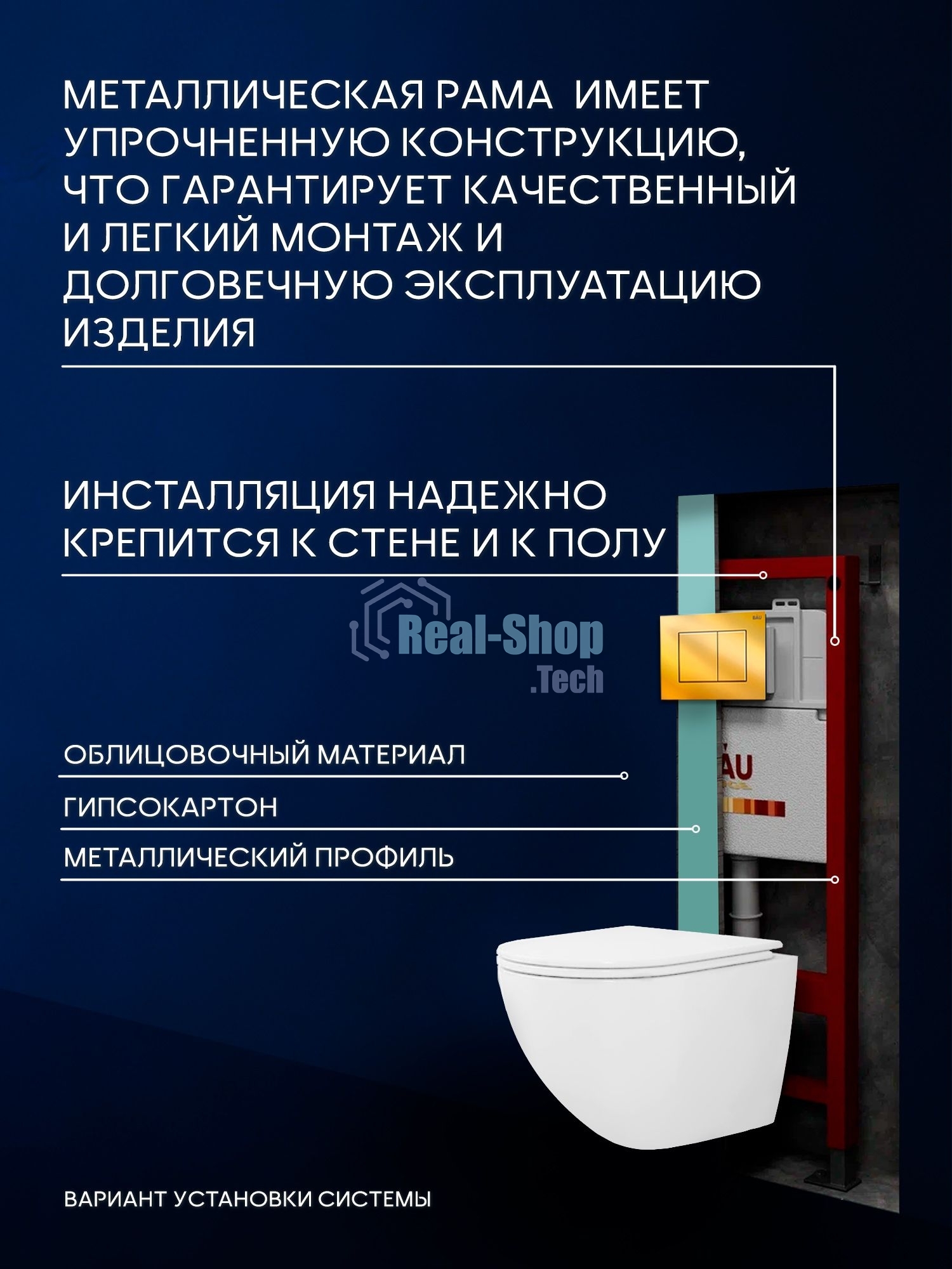 Комплект BAU 6 в 1: инсталляция BAU PRO, унитаз подвесной торнадо Bau Dream Hurricane-3, сиденье дюропласт микролифт, клавиша BAU Stil, золото
