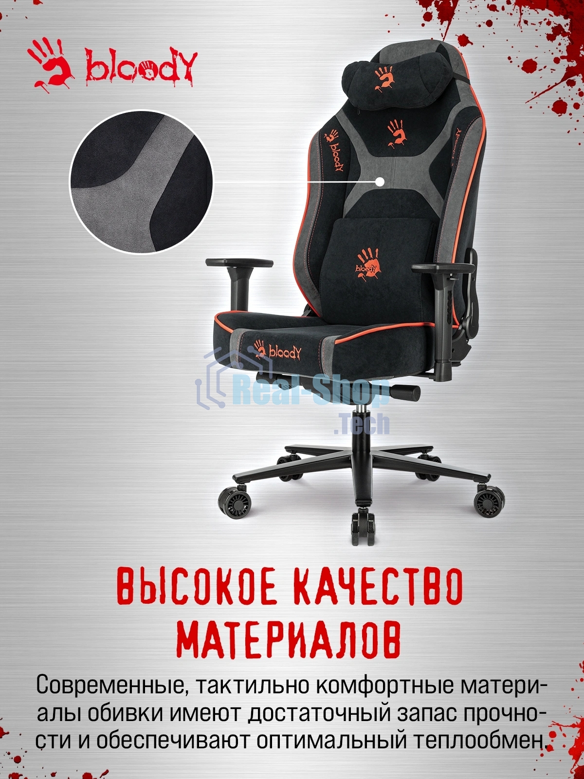 Кресло игровое A4Tech Bloody GC-680 черный/серый искусственная замша с подголов. крестов. металл