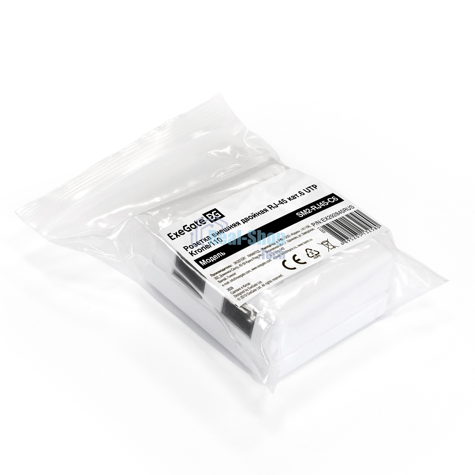 Розетка компьютерная двойная ExeGate SM2-RJ45-C6 RJ-45 кат.6 UTP Krone/110