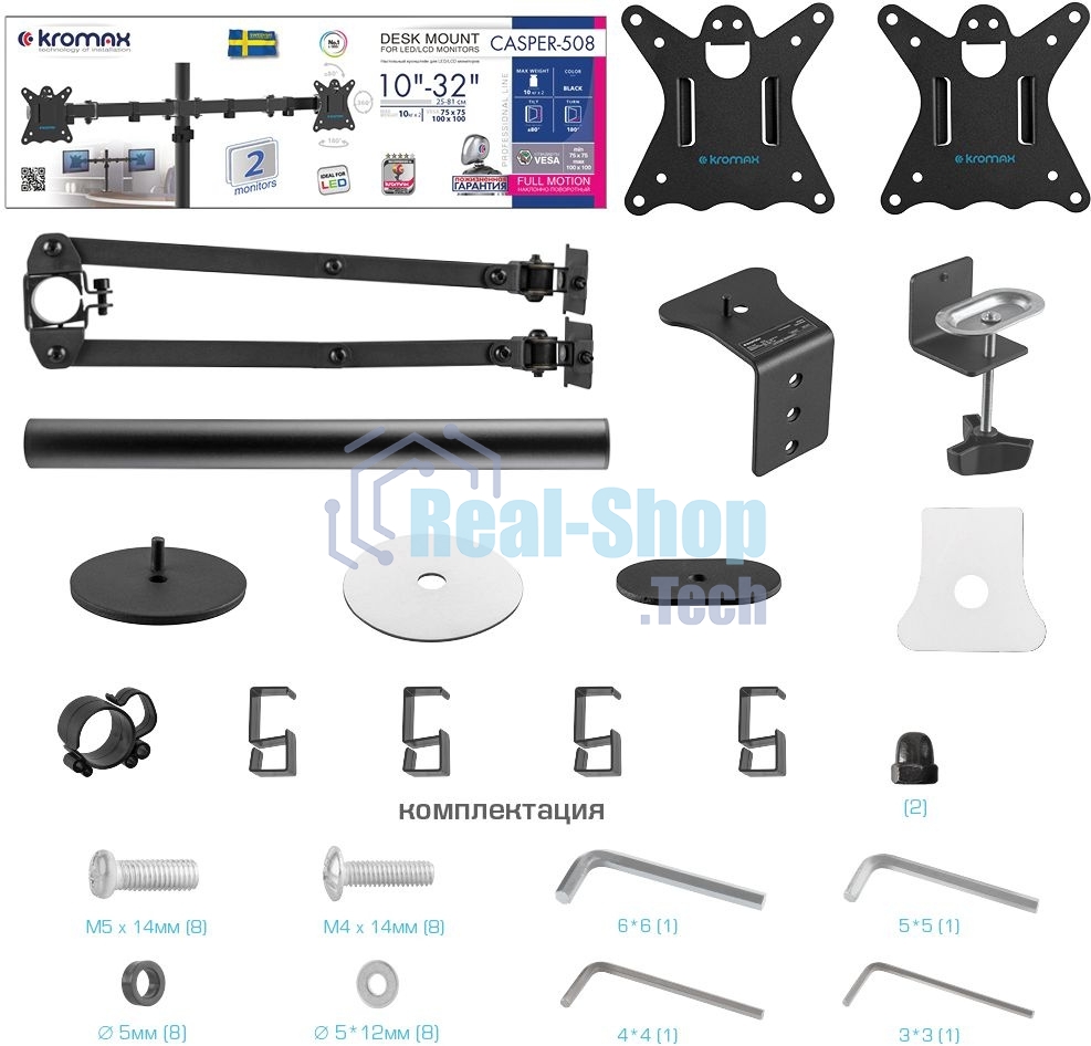 Кронштейн для монитора Kromax CASPER-508 черный 4 шт/уп. 10