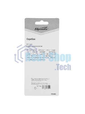 Скребок Sparta 51 мм, фиксированное лезвие