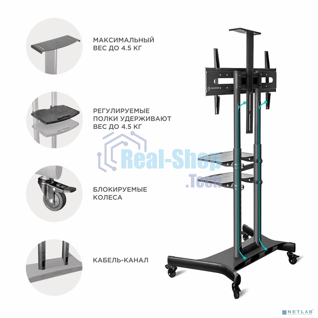Стойка для телевизора с кронштейном ONKRON TS1881 50