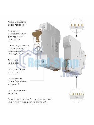 Автоматический выключатель Werkel 1P 20 A C 6 кА W901P206