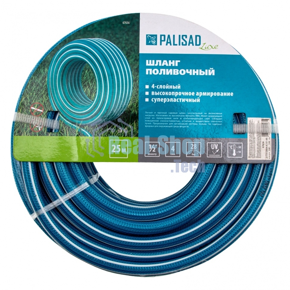 Шланг поливочный армированный 4 слойный 1/2