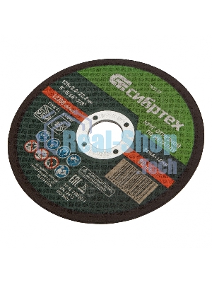 Круг отрезной по металлу Сибртех, 125 х 2,0 х 22,2 мм, 84 A+16 B