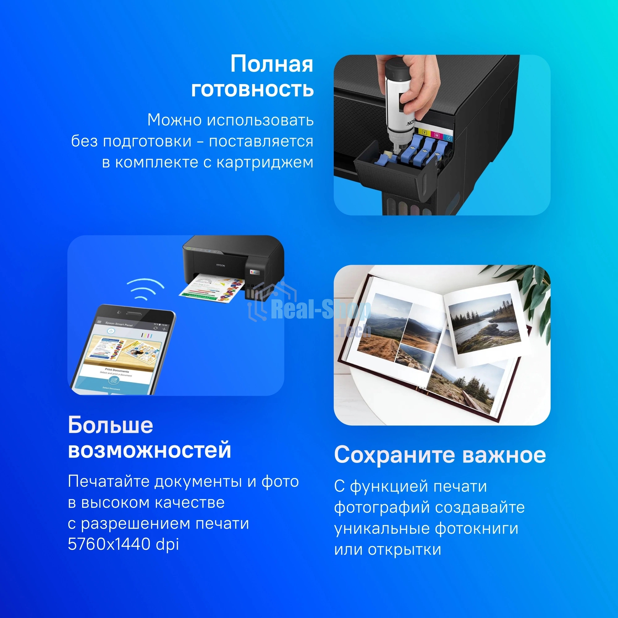 МФУ струйное Epson L3250 (C11CJ67412/C11CJ67418/C11CJ67405/C11CJ67408/C11CJ67503/C11CJ67508/C11CJ67523/C11CJ67525), A4, цветное, печ. до 33 стр/мин. (ч/б) до 15 стр/мин. (цвет), скан. до 11 стр/мин. (ч/б) 28 стр/мин. (цвет), 1440 x 5760 dpi (печать) 1200x2400dpi (скан.), USB, Wi-Fi