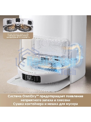 Робот-пылесос Trouver V50 Ultra Complete белый, 6400 мAч Li-Ion, уборка влажная/сухая, пылесборник контейнер 0.3 л