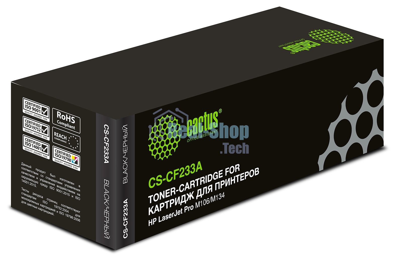 Картридж лазерный Cactus CS-CF233A черный для HP LJ Pro M106/M134 (2300 стр.)