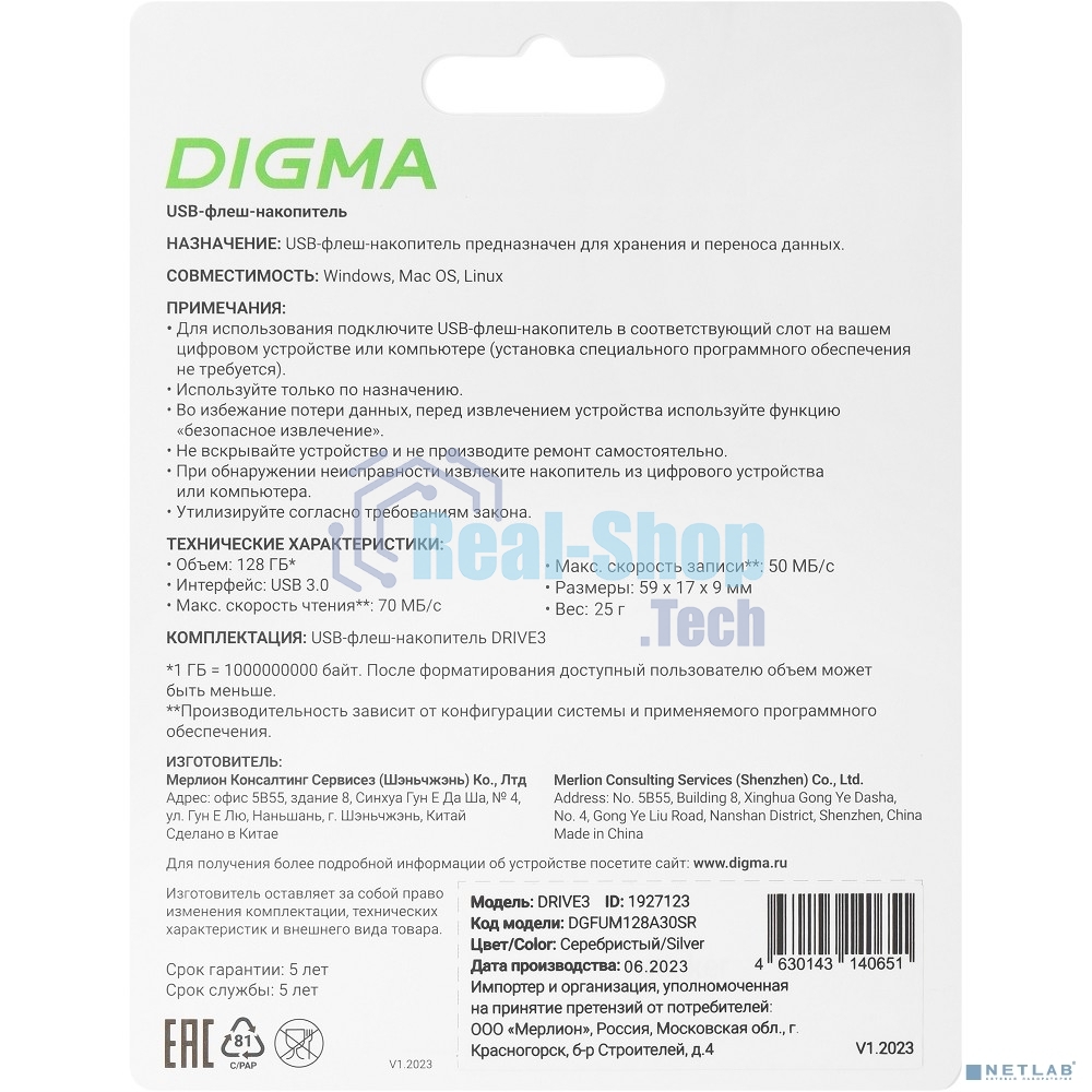 Флешка USB Digma DRIVE3 (DGFUM128A30SR), 128Gb, USB 3.0, R/W 70/30, серебристый