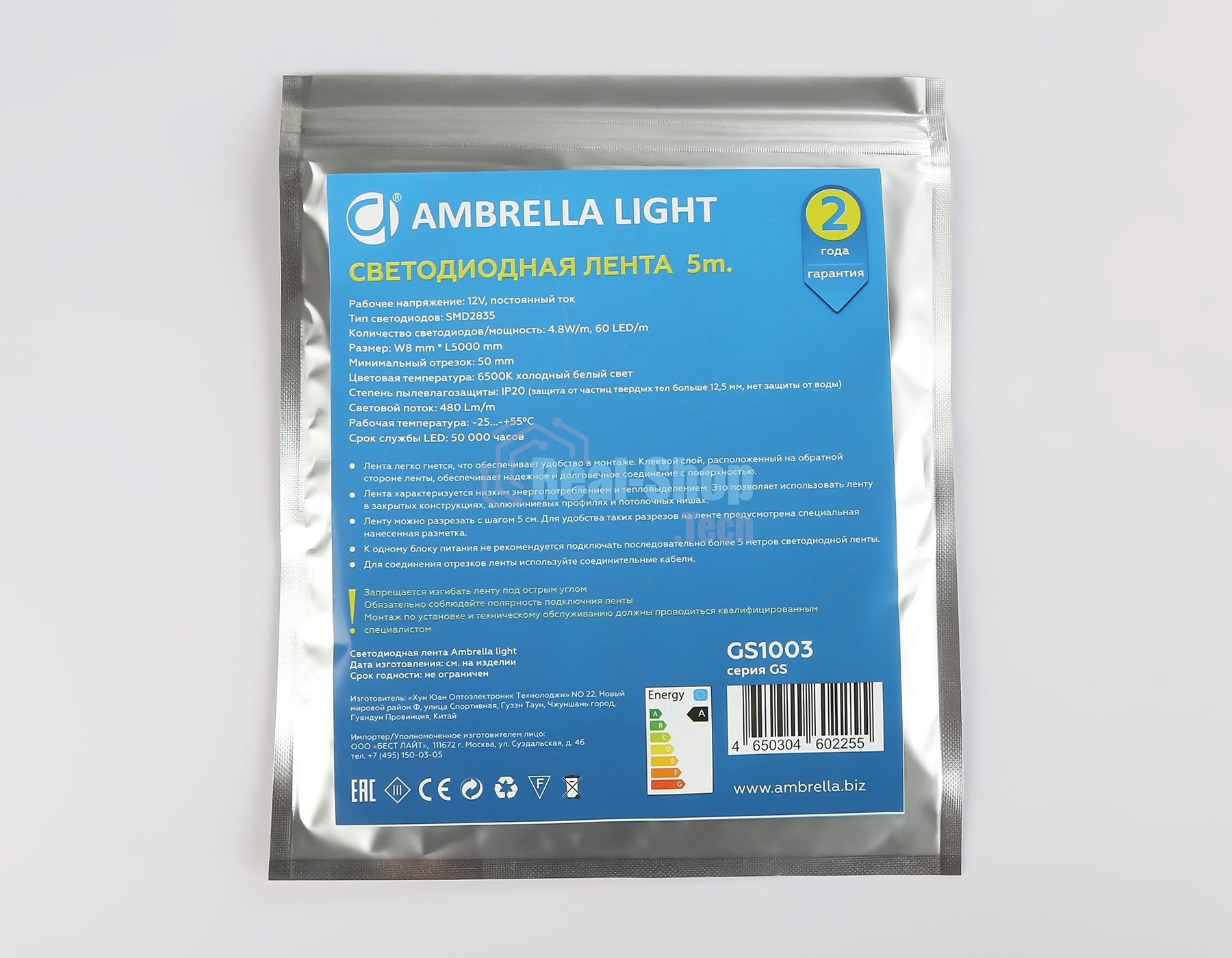 Светодиодная лента GS1003 2835 60Led/ 4.8W m/ 12V IP20 6500K/ 5000*8*1.2mm (2 конт.)