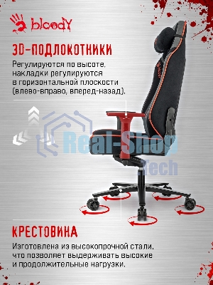 Кресло игровое A4Tech Bloody GC-680 черный/серый искусственная замша с подголов. крестов. металл