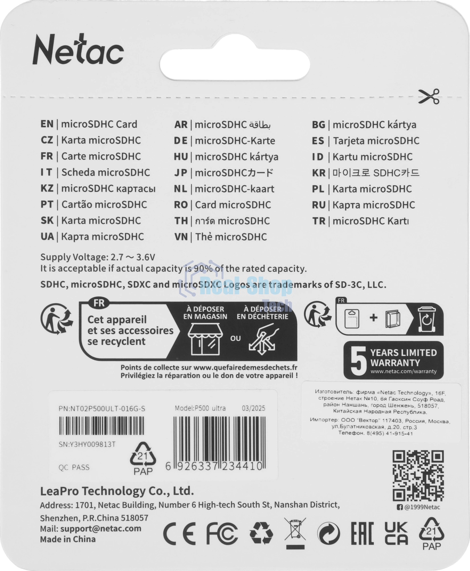 Флеш карта microSDHC 16Gb Netac P500 ULTRA NT02P500ULT-016G-S (без SD адаптера) 100Mb/s