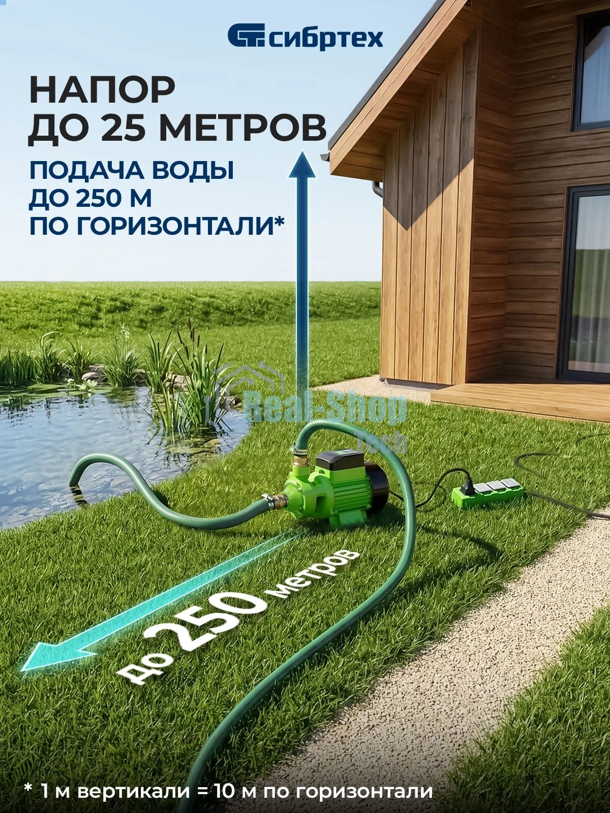Садовый поверхностный насос Сибртех СПН370-Ч 370 Вт напор 25 м 1700 л/ч чугун