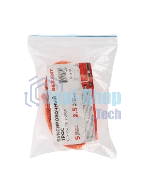 Трос буксировочный Rexant 2.5 т, 5 м, с двумя петлями
