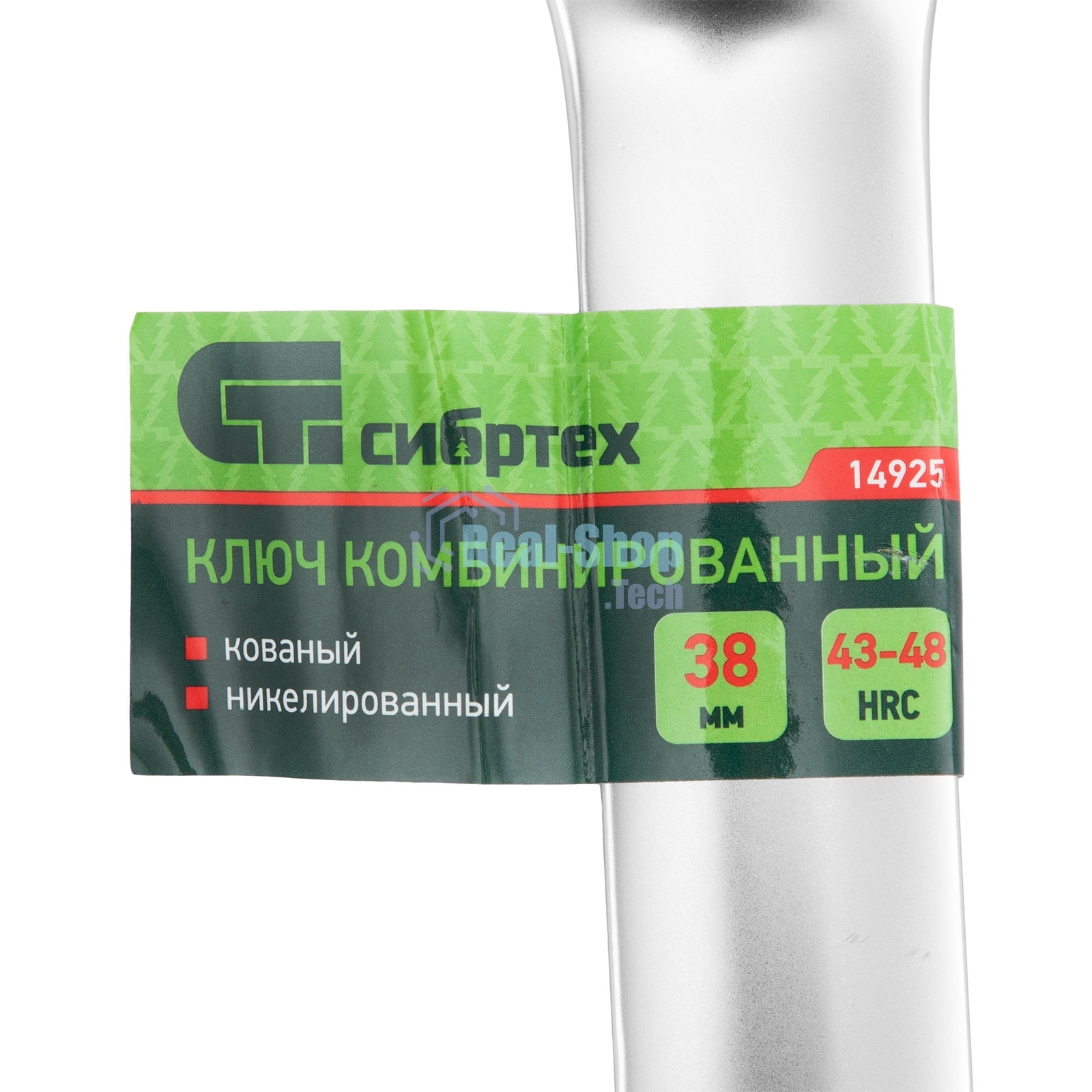 Ключ комбинированный Сибртех 38 мм, никелированный
