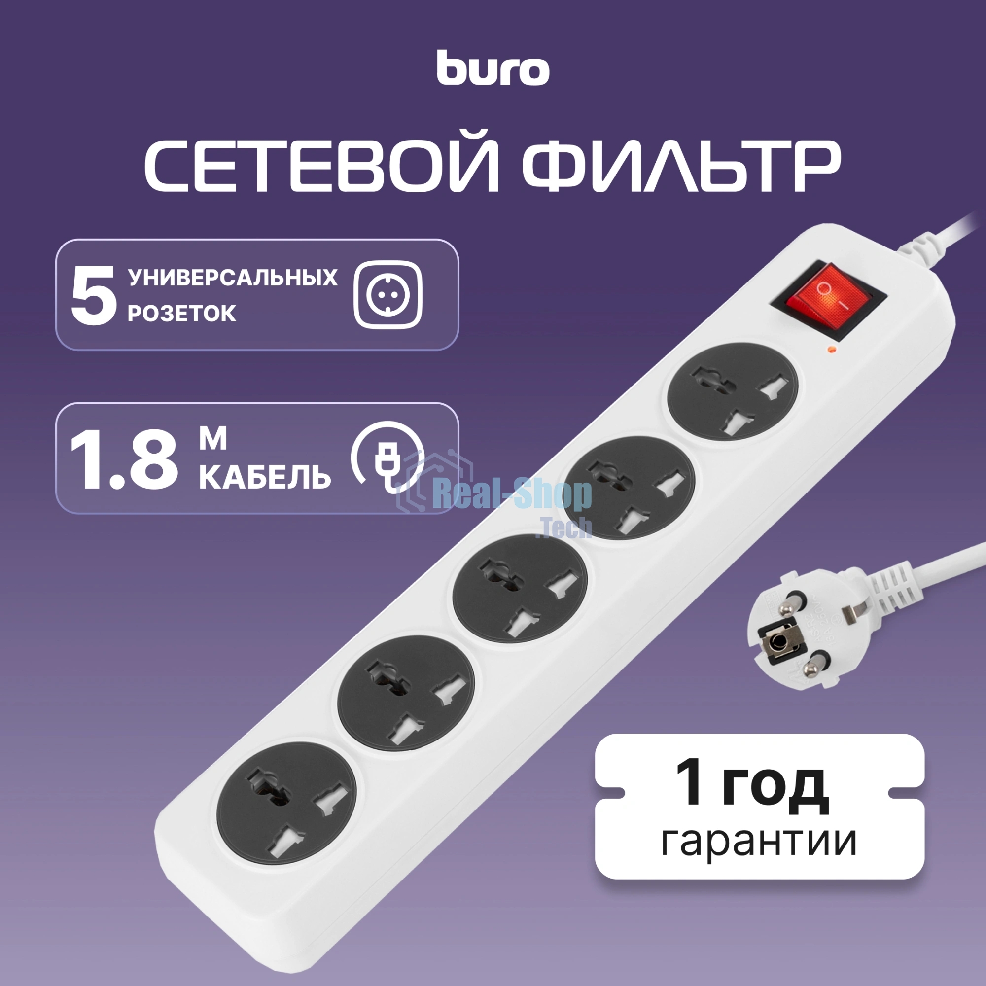 Сетевой фильтр Buro 500UNH-1.8-WG 1.8м (5 розеток) белый/серый (коробка)