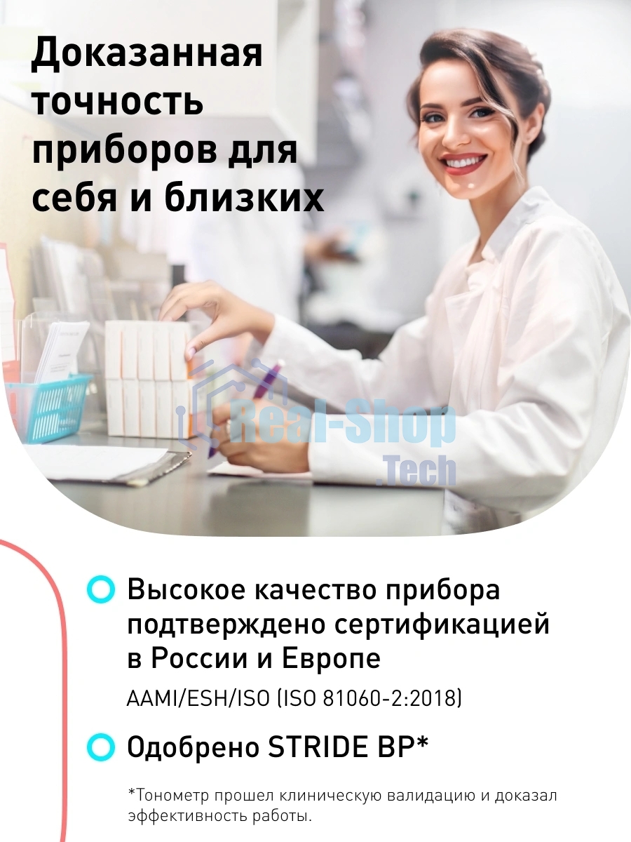 Тонометр автоматический Omron M2 Plus (ALRU)