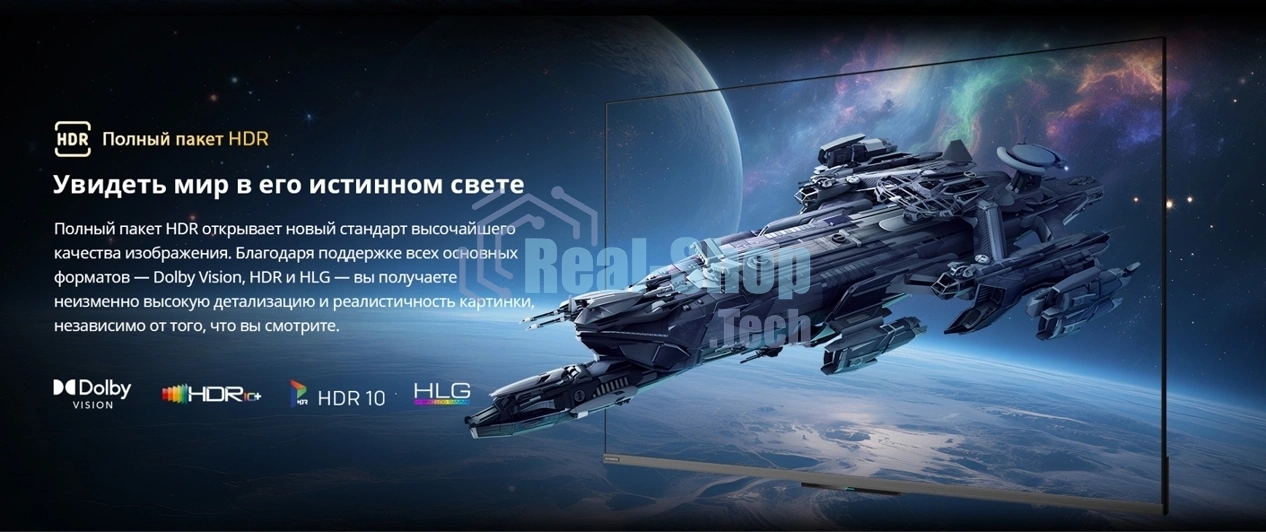 Телевизор Skyworth 55