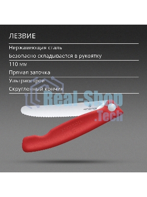 Нож кухонный Victorinox Swiss Classic 6.7831.FC1 стальной столовый лезв.110 мм серрейт. заточка красный карт. коробка