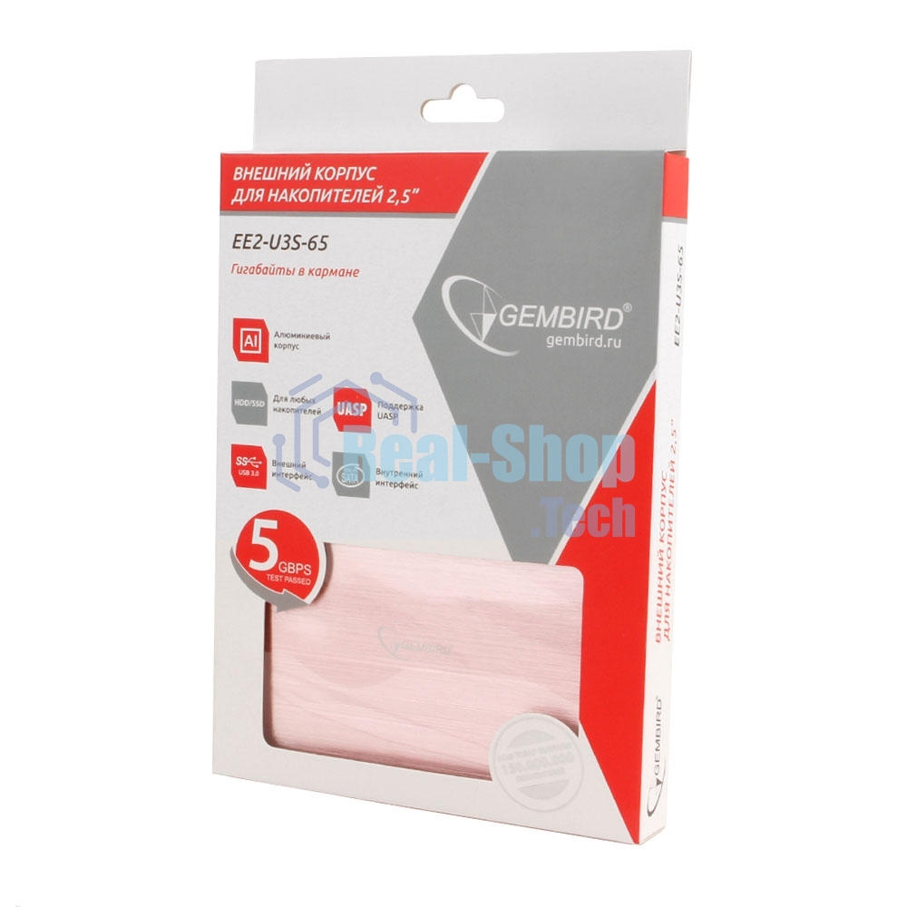 Внешний корпус 2.5